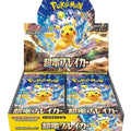 Japanese - Super Electric Breaker - Booster Box