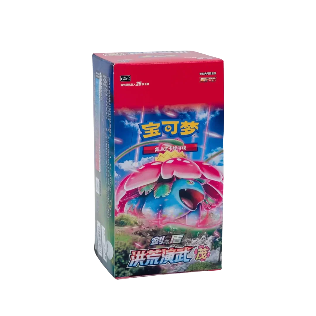 Chinese - Primordial Arts Venasuar - Jumbo Booster Box