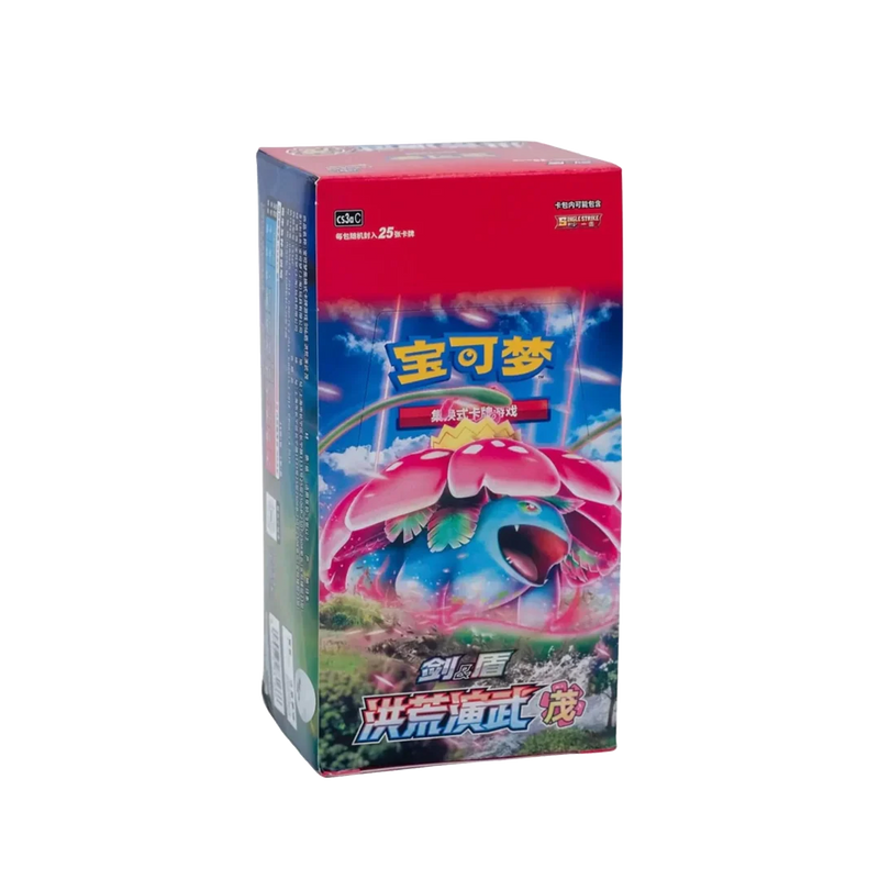 Chinese - Primordial Arts Venasuar - Jumbo Booster Box