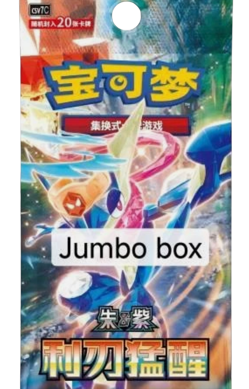 Chinese - Blade Awakened - Jumbo Booster Box