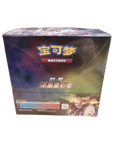 Chinese - Vivid Portrayals Charizard - Jumbo Booster Box