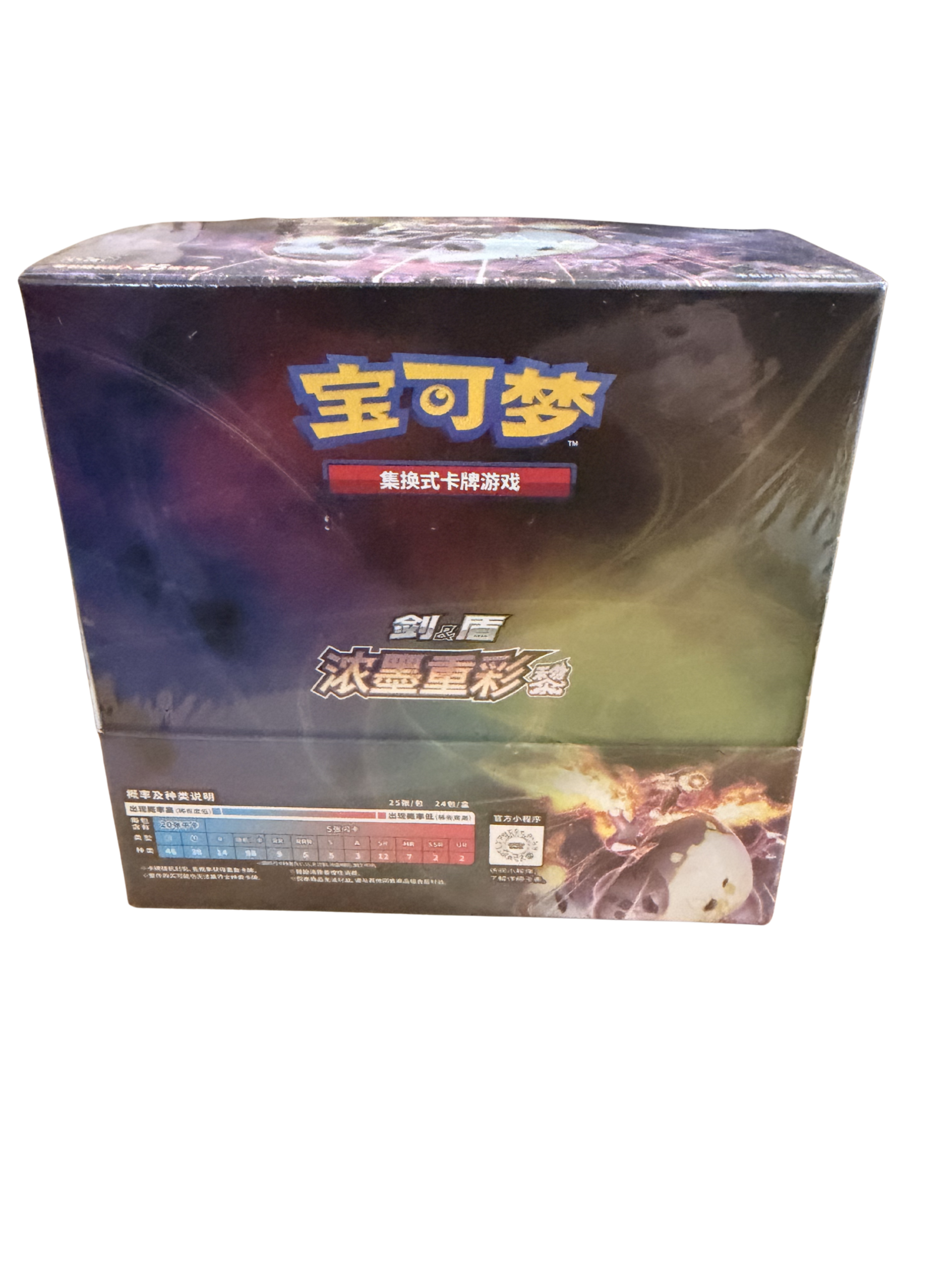 Chinese - Vivid Portrayals Charizard - Jumbo Booster Box