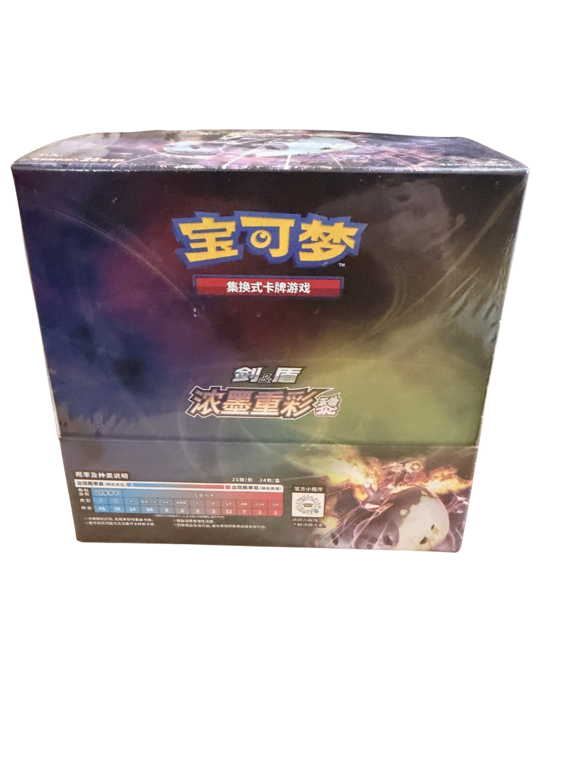 Chinese - Vivid Portrayals Charizard - Jumbo Booster Box