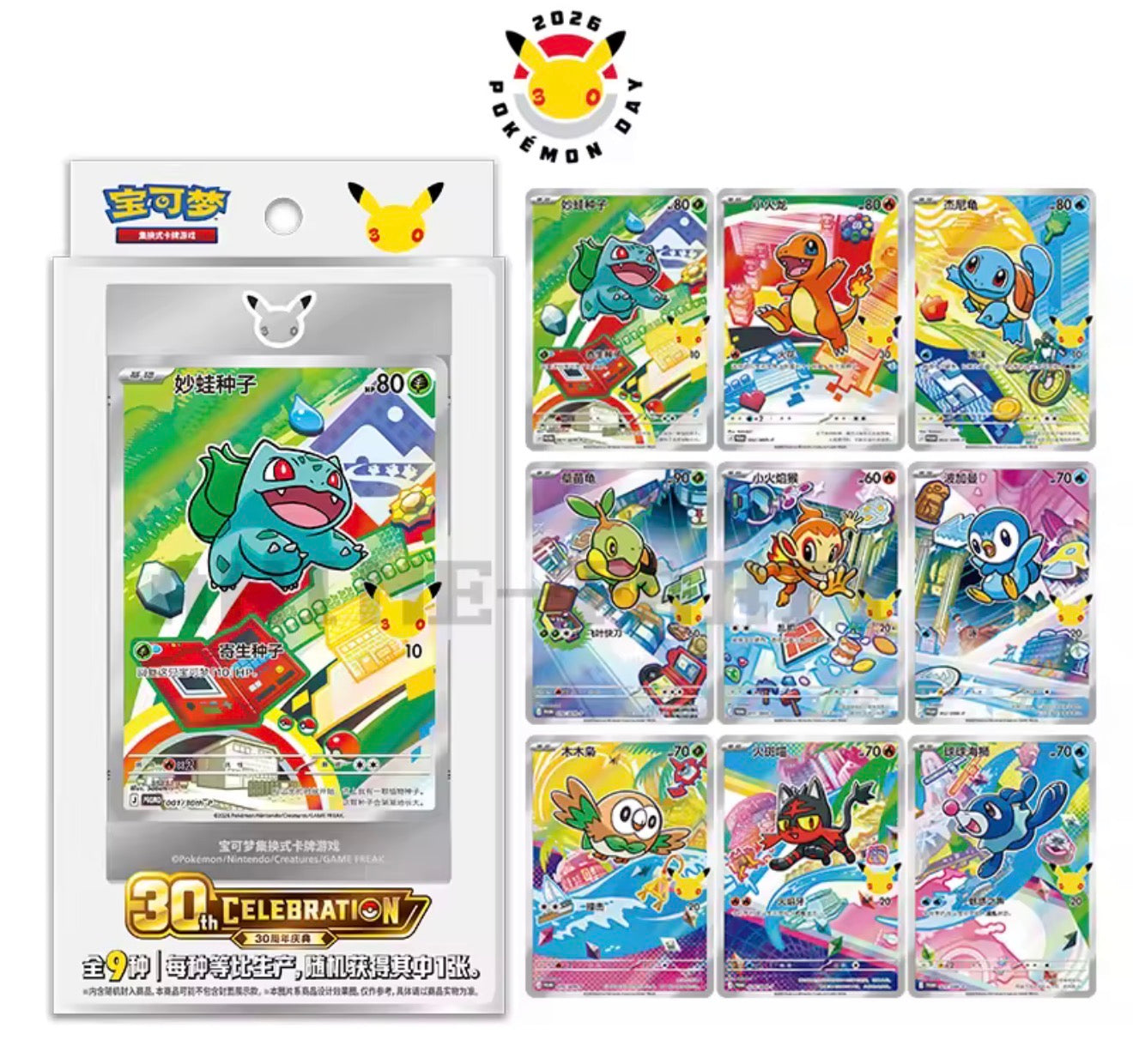 Chinese - First Partner Holo Card Set - Vol 1