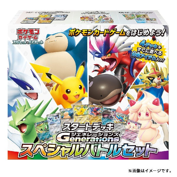 Pokemon START DECK GENERATIONS JAPANESE TCG