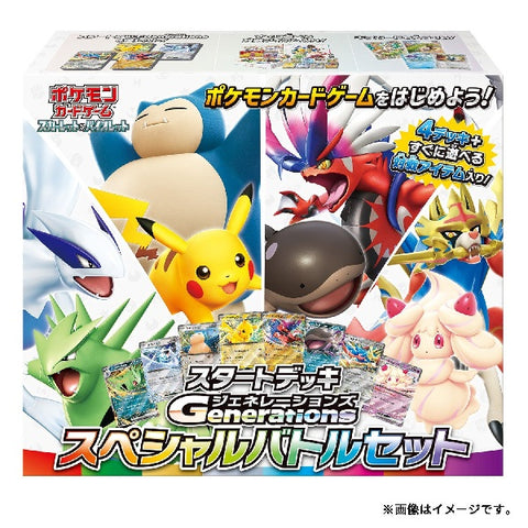 Pokemon START DECK GENERATIONS JAPANISCHES TCG