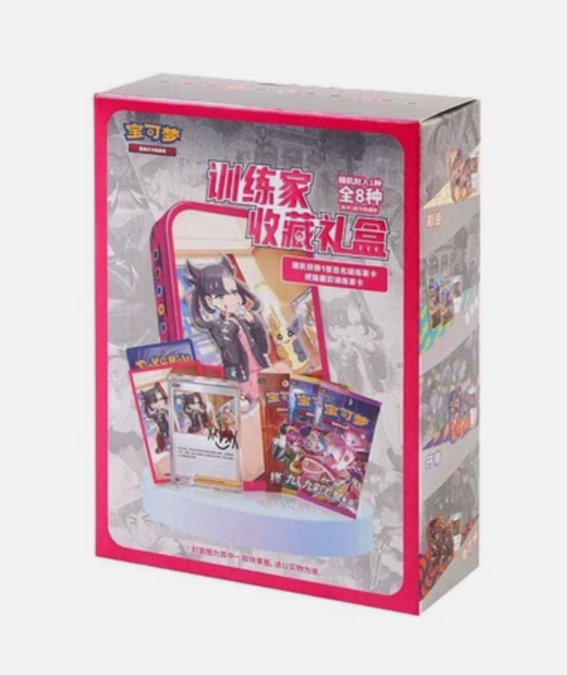 Chinese - Marnie Tin - Blind Box