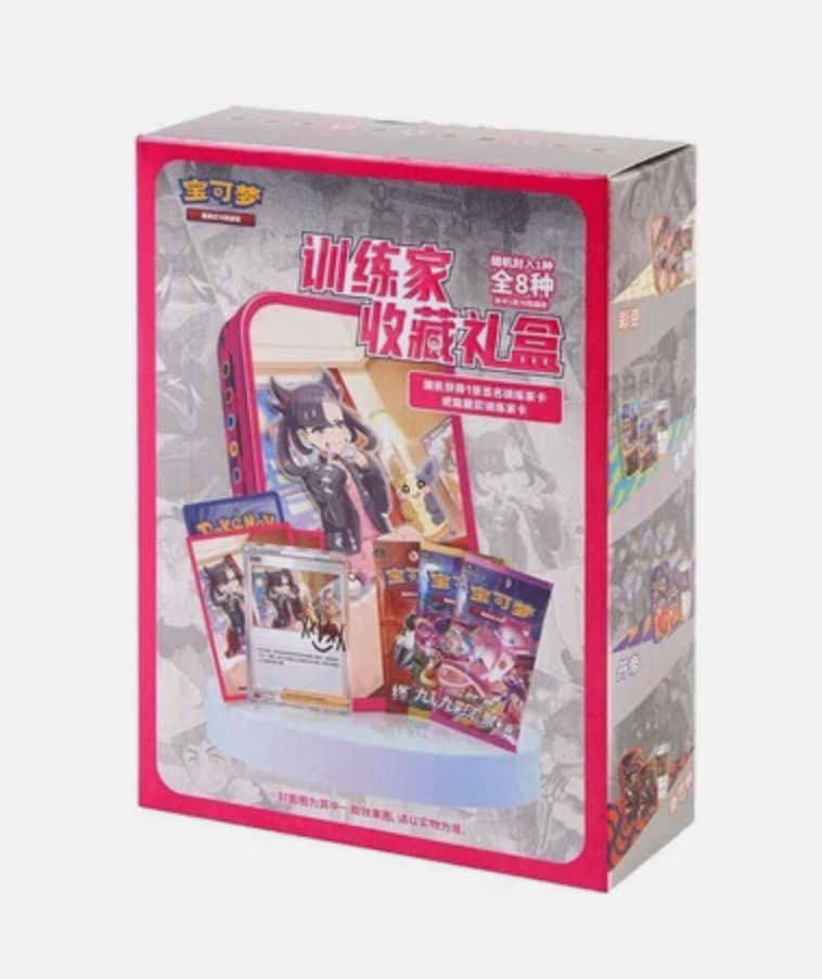 Chinese - Marnie Tin - Blind Box