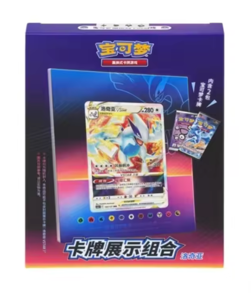 Chinese - Lugia Photo Frame - Gift Box