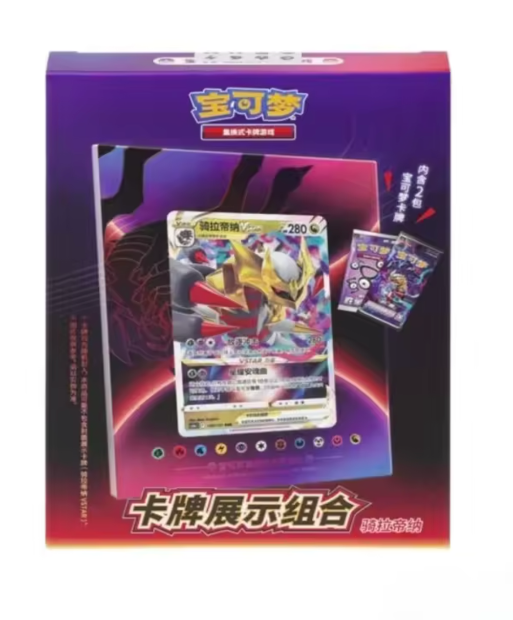 Chinese - Giratina Photo Frame - Gift Box