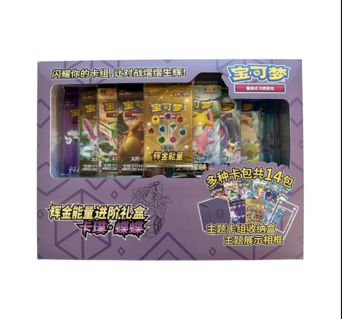 Chinese - Sun & Moon Golden Energy - Gift Box (purple)