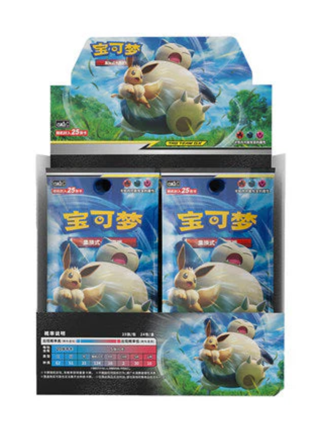 Chinese - Shining Together - Snorlax & Eevee Tag Team GX - Jumbo Booster Box