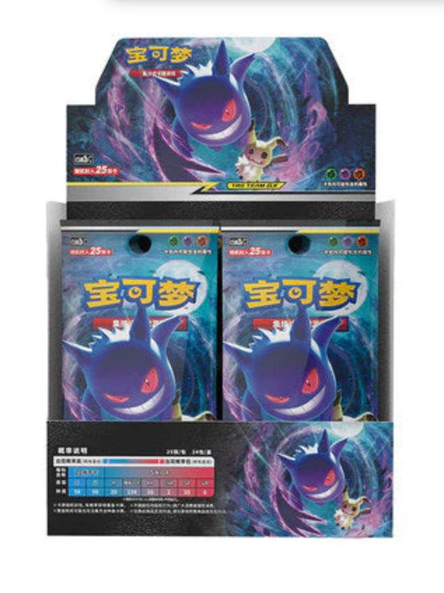 Chinese - Shining Together - Gengar & Mimikyu Tag Team GX - Jumbo Booster Box