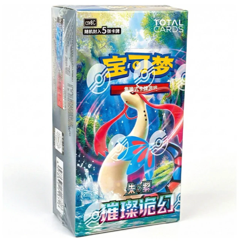 Chinese - Brilliant Illusions - Slim Booster Box