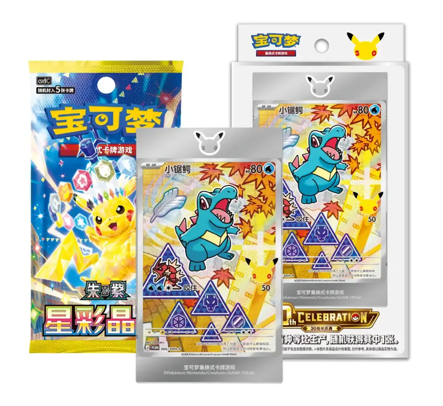 Chinese - 30th Anniversary First Partner Set - Series 2