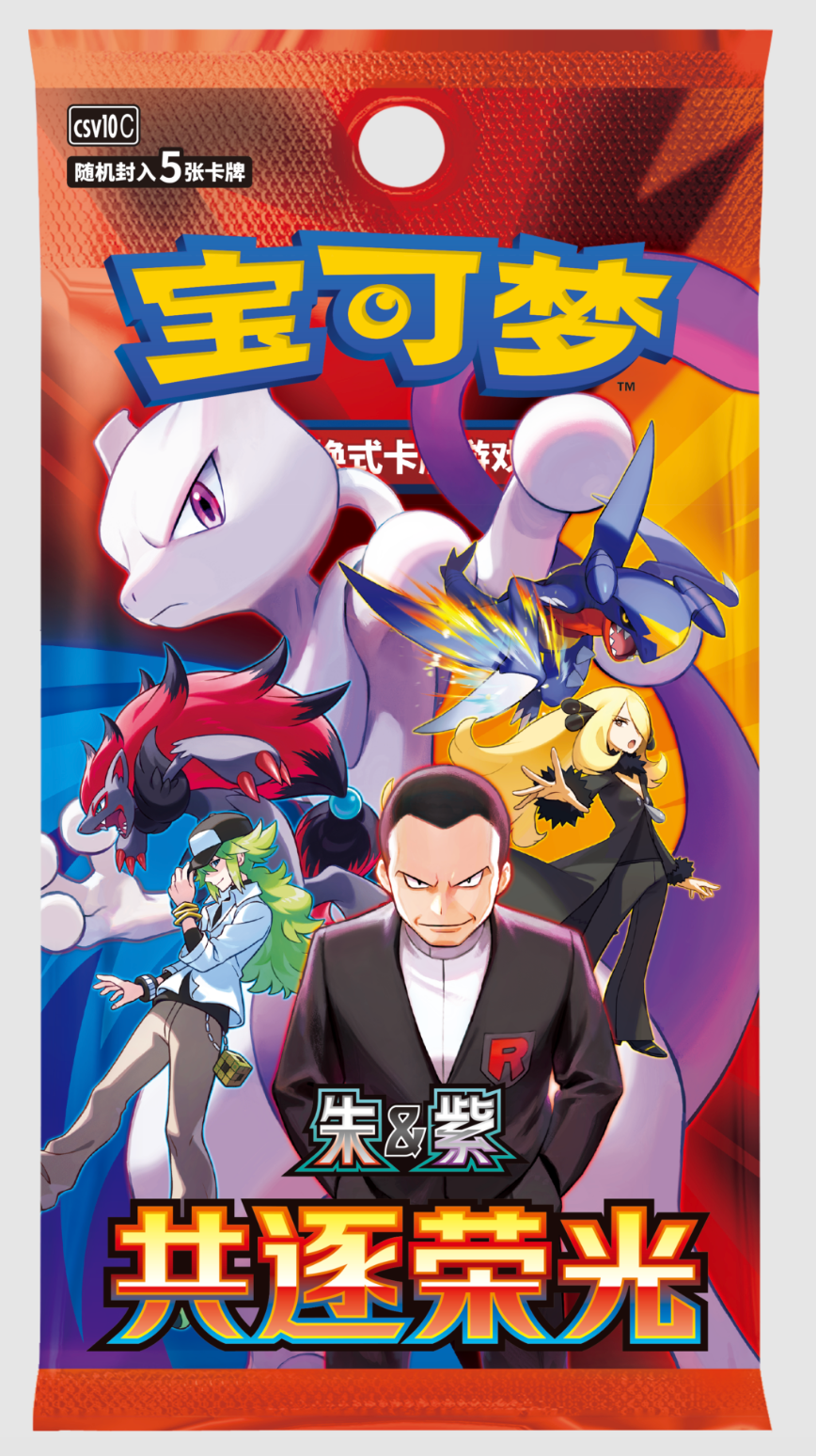 Chinese - Chasing Glory Together - Slim Booster Box (pre-order) 22ndJul