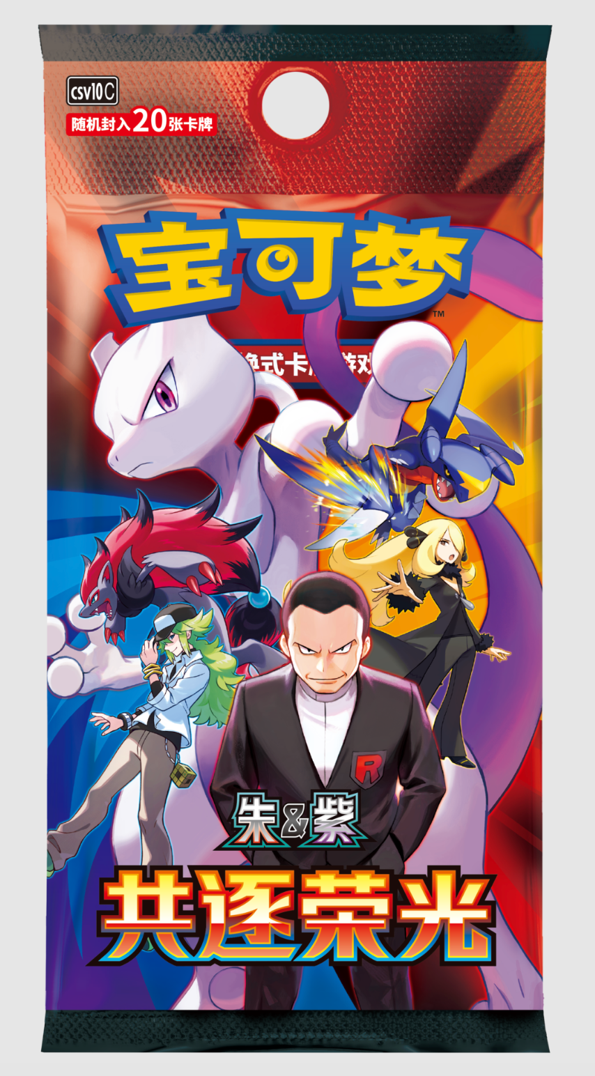 Chinese - Chasing Glory Together - Fat Booster Box (pre-order) 22ndJul