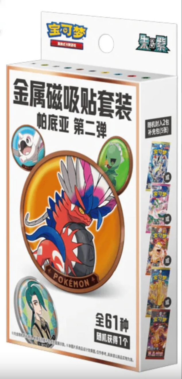 Chinese - Pokemon Paldea - Magnet Coin Set Series 2