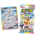 Chinese - Terestal Grand Gathering - Booster Box (pre-order 18th) (Booster BOX)
