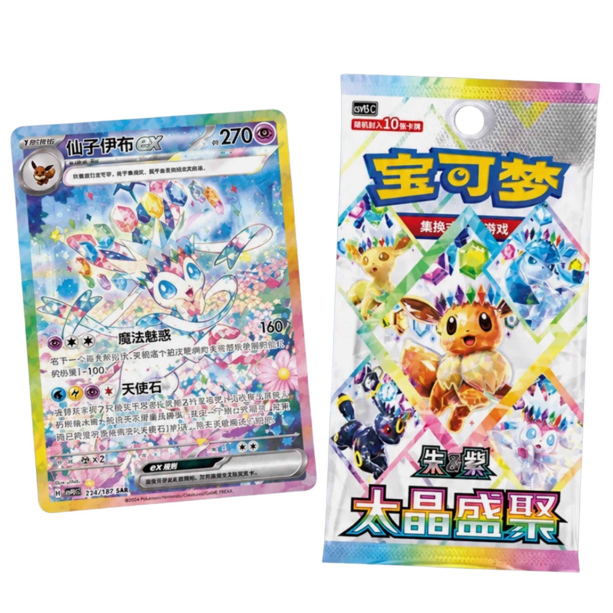 Chinese - Terestal Grand Gathering - Booster Box (pre-order 18th) (Booster BOX)