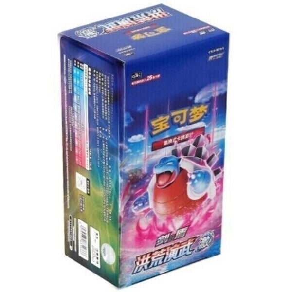 Chinese - Primordial Arts Blastoise - Jumbo Booster Box