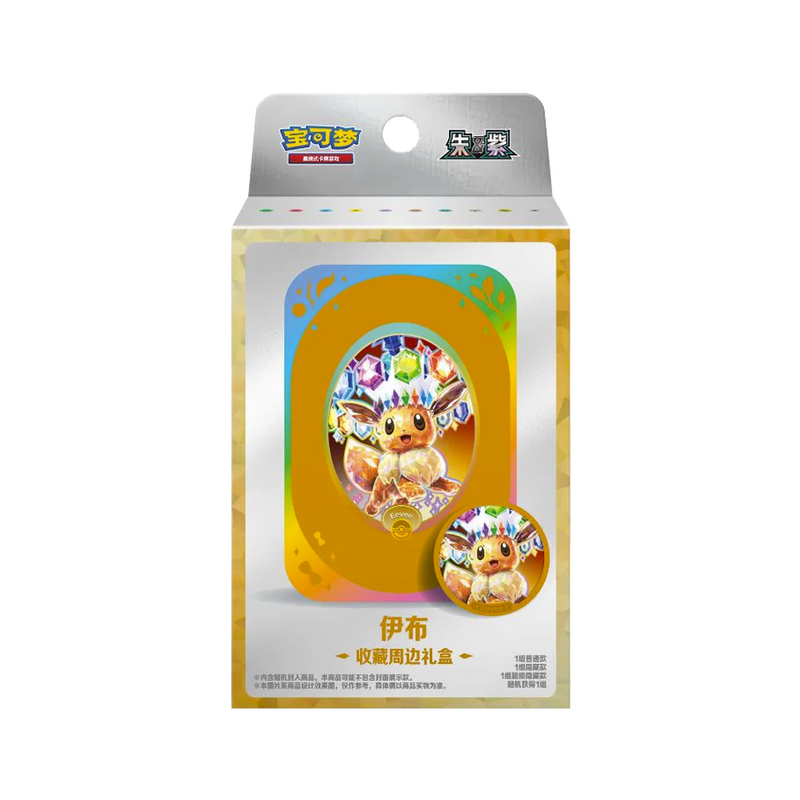 Chinese - Terestal Grand Gathering - Magnet Boxes (random art work)