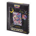 Chinese - Umbreon Photo Frame - Gift Box