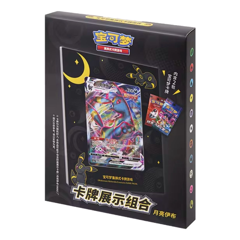 Chinese - Umbreon Photo Frame - Gift Box