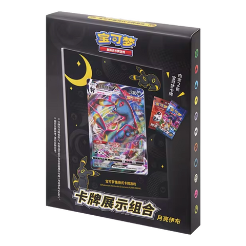 Chinesisch - Umbreon Fotorahmen - Geschenkbox