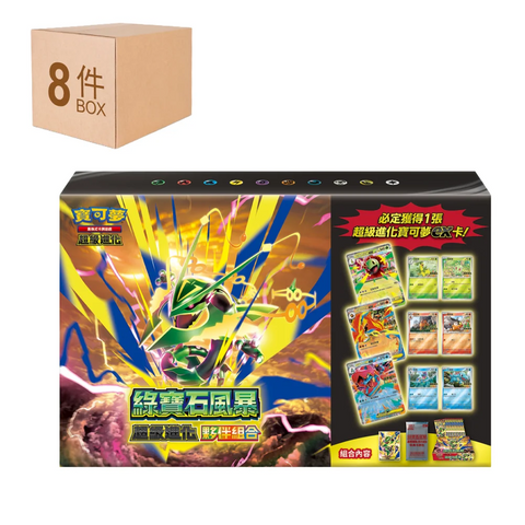 M6F Storm Emeralda Partner Set 1 case = 8 boxes