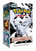 Pokemon Display / Booster Box — Scarlet & Violet SV11W: White Flare koreański — 20 boosterów