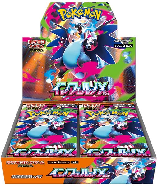 Japanese - Inferno X - Booster Box