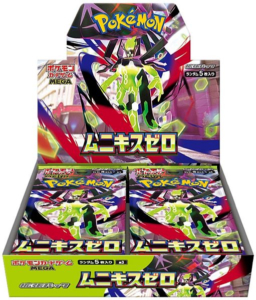 Japanese - Nihil Zero - Booster Box