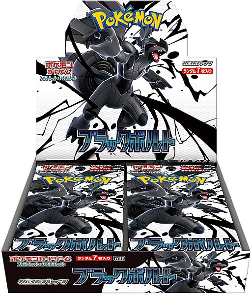 Pokemon Display / Booster Box — Scarlet & Violet SV11B: Expansion Pack — Black Bolt japoński — 20 boosterów